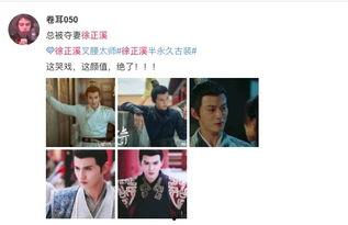 今日爆料徐正溪视频播放,神秘情节引网友热议 第2张 今日爆料徐正溪视频播放,神秘情节引网友热议 第2张